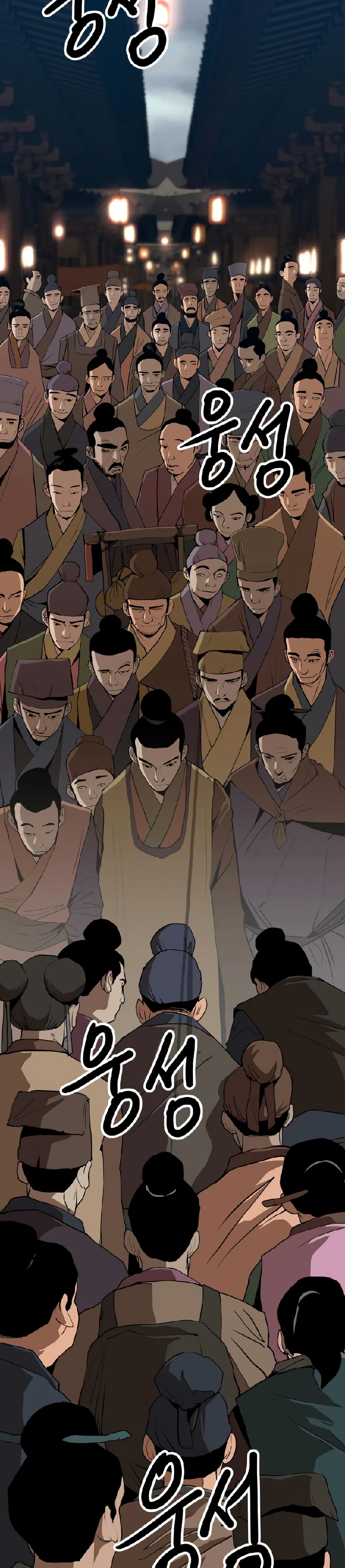 The Tales of Heaven and Earth page 62