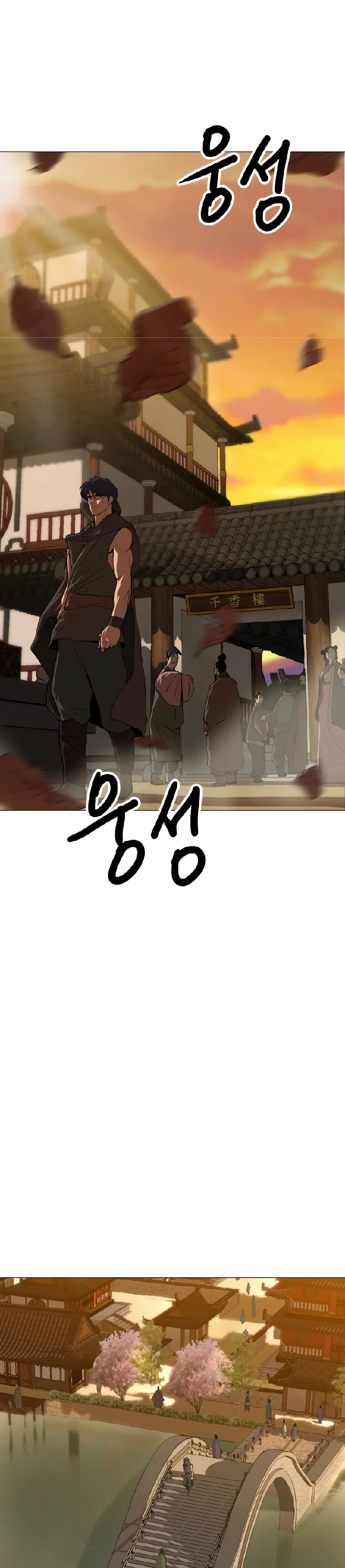 The Tales of Heaven and Earth page 64