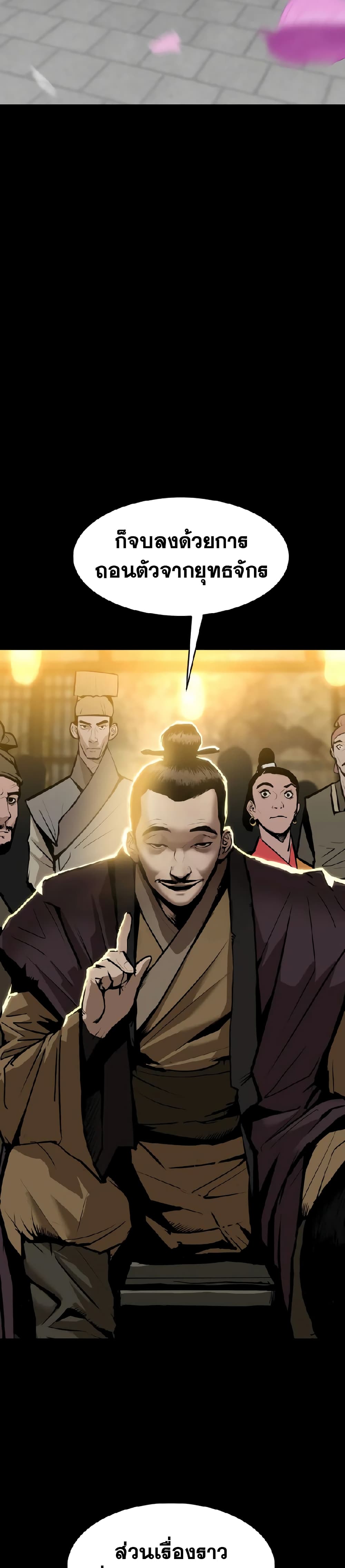 The Tales of Heaven and Earth page 69