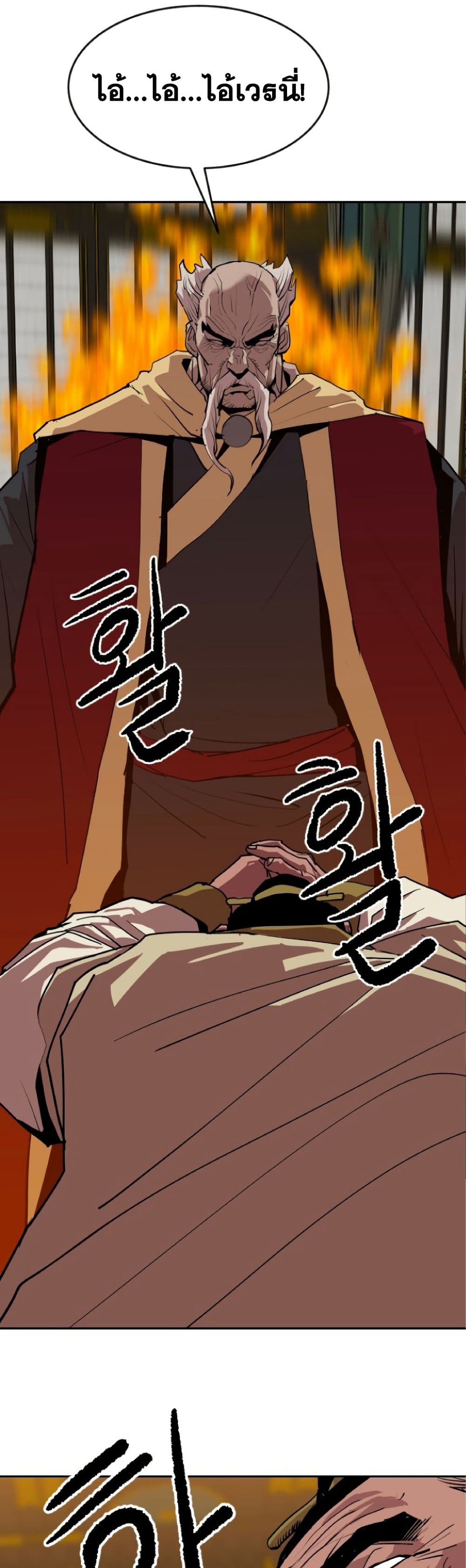 The Tales of Heaven and Earth page 8
