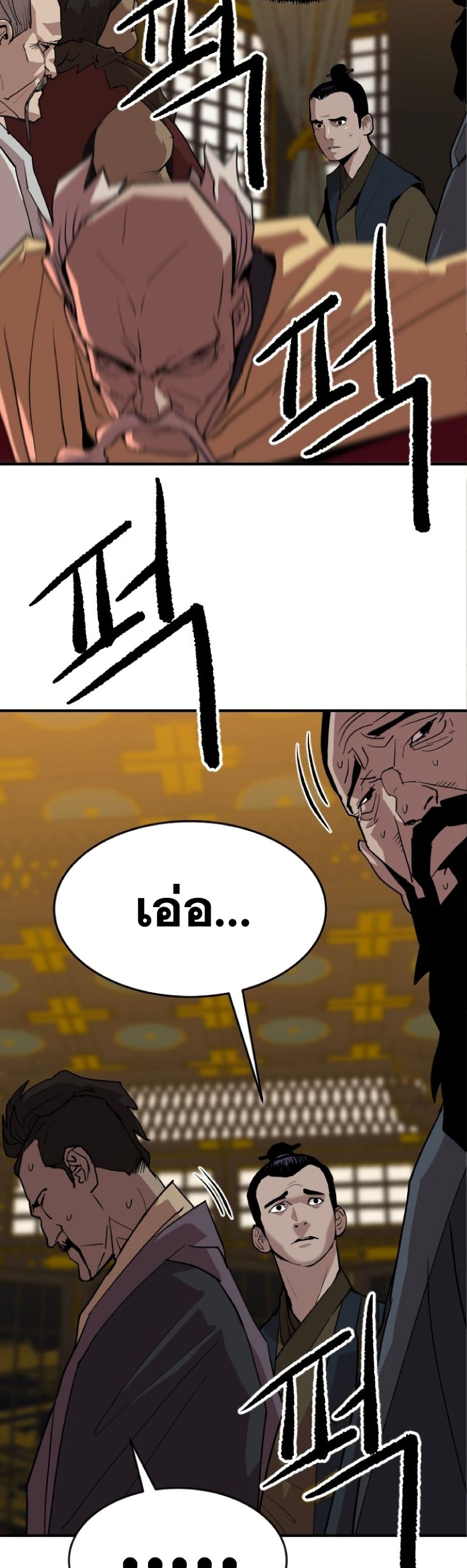 The Tales of Heaven and Earth page 12
