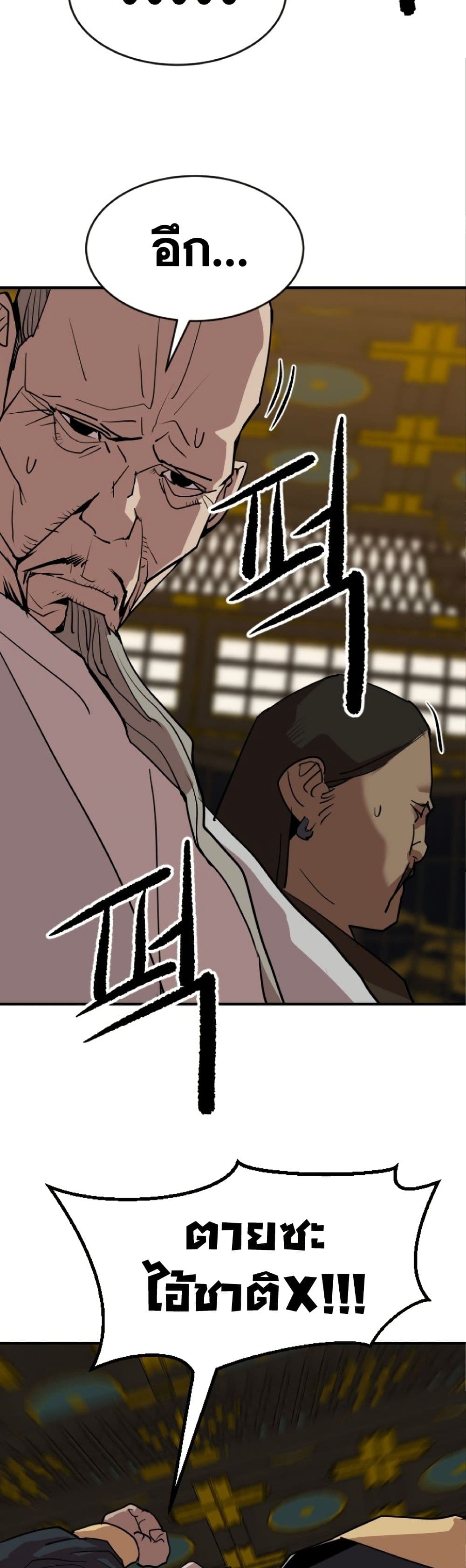 The Tales of Heaven and Earth page 13