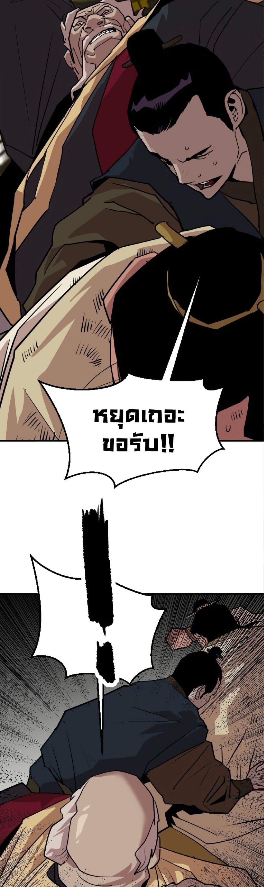 The Tales of Heaven and Earth page 14