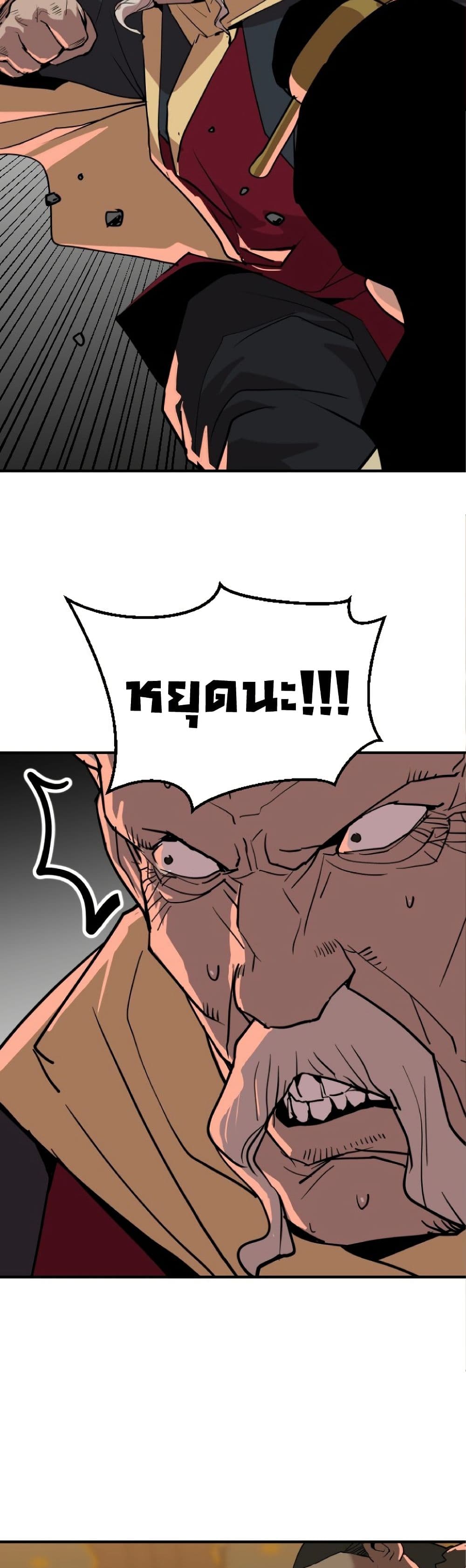The Tales of Heaven and Earth page 34