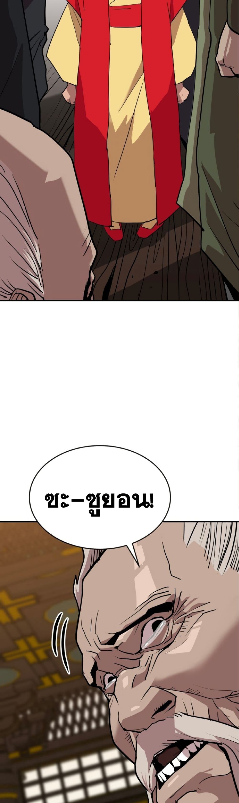 The Tales of Heaven and Earth page 36