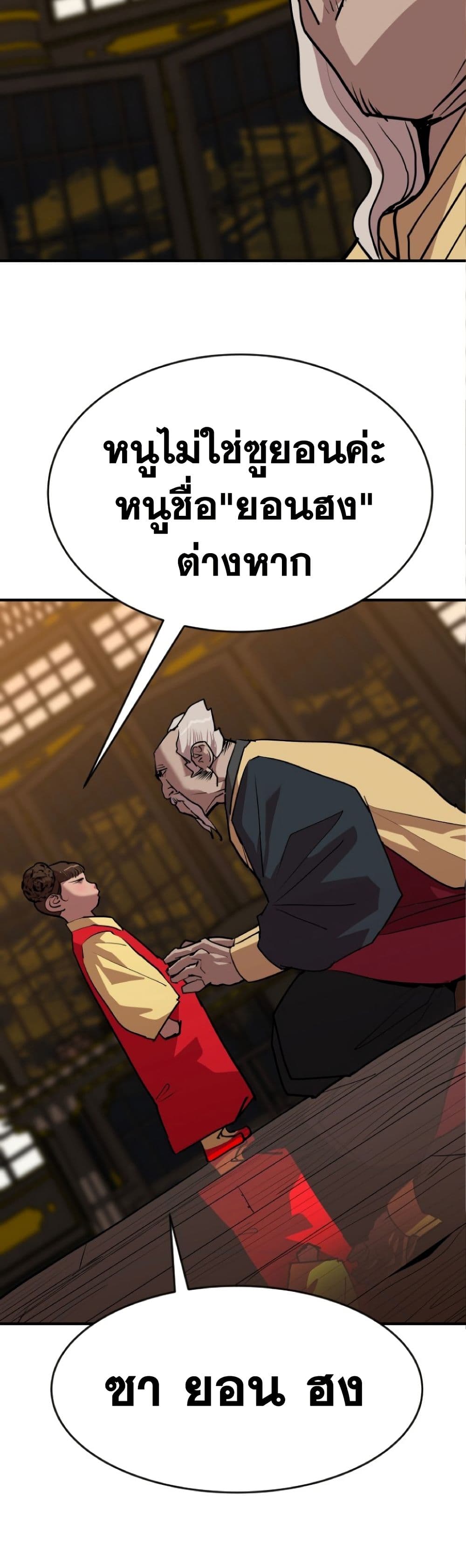 The Tales of Heaven and Earth page 37