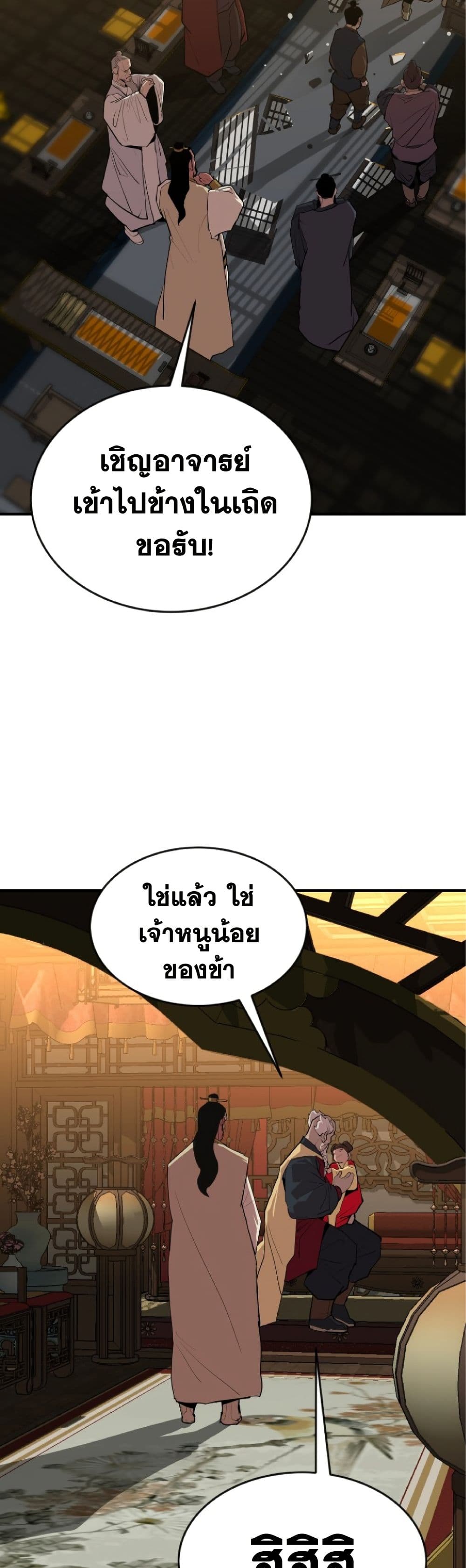 The Tales of Heaven and Earth page 52