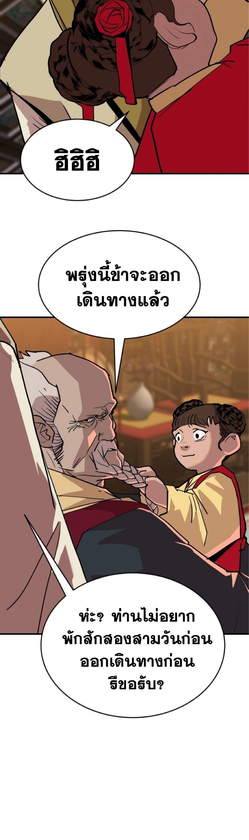 The Tales of Heaven and Earth page 54