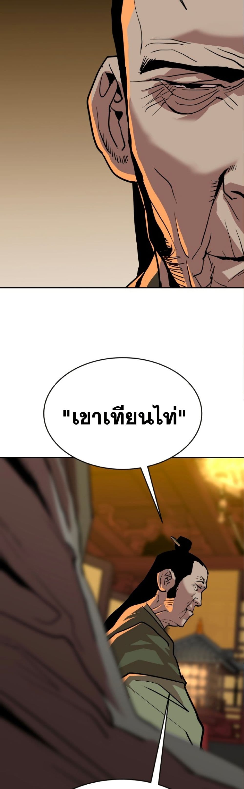 The Tales of Heaven and Earth page 23