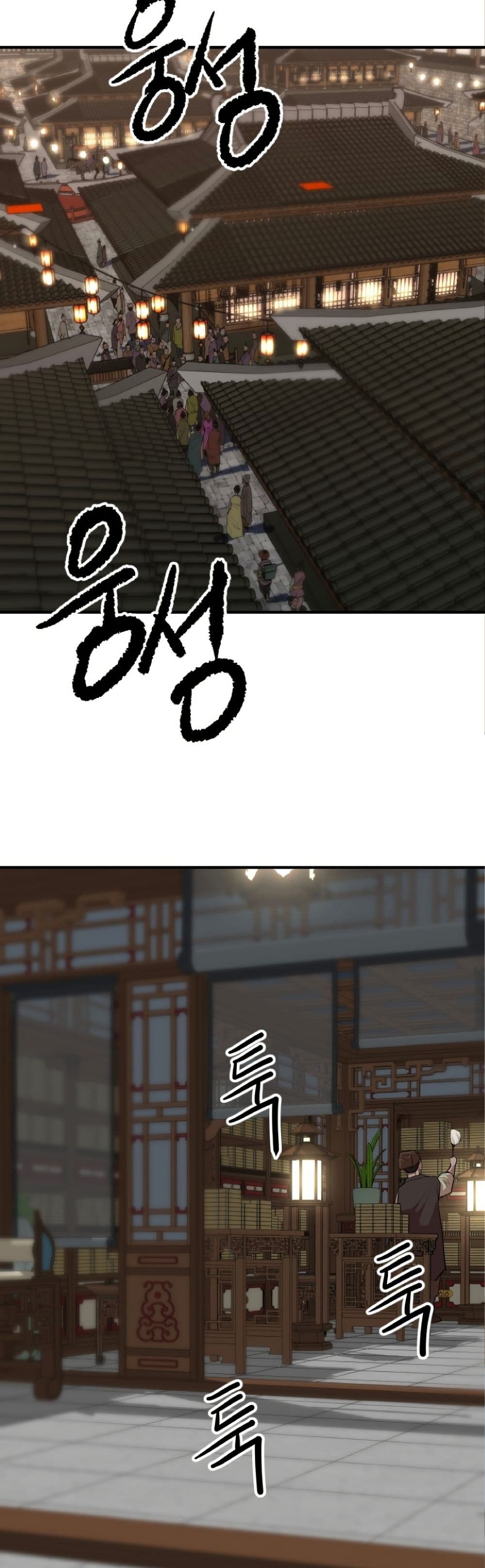 The Tales of Heaven and Earth page 26