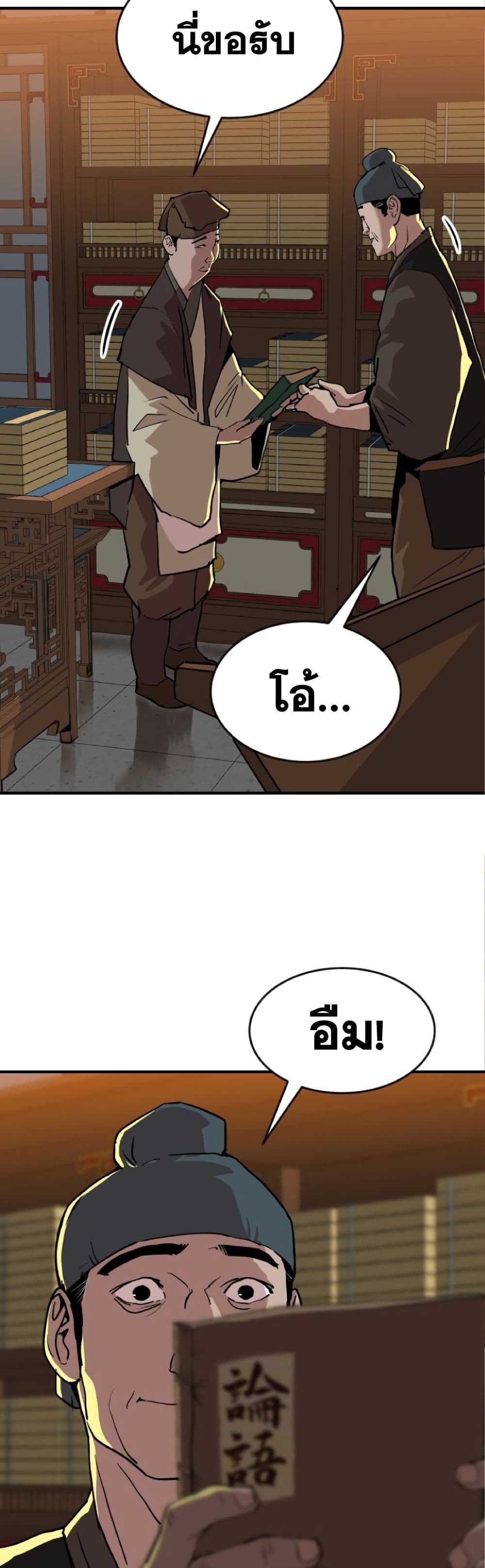 The Tales of Heaven and Earth page 29