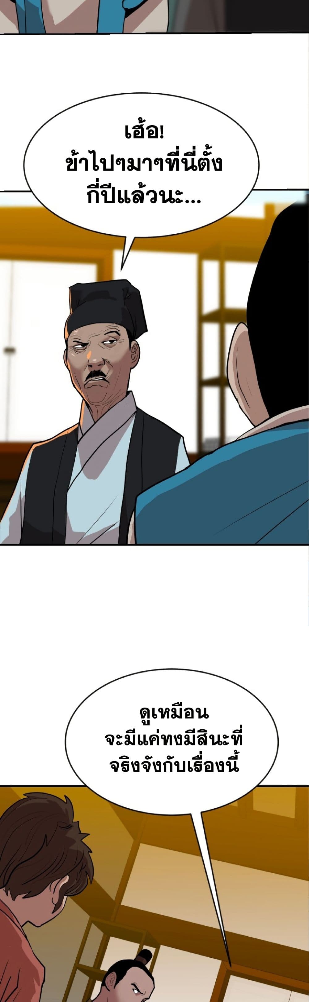 The Tales of Heaven and Earth page 36