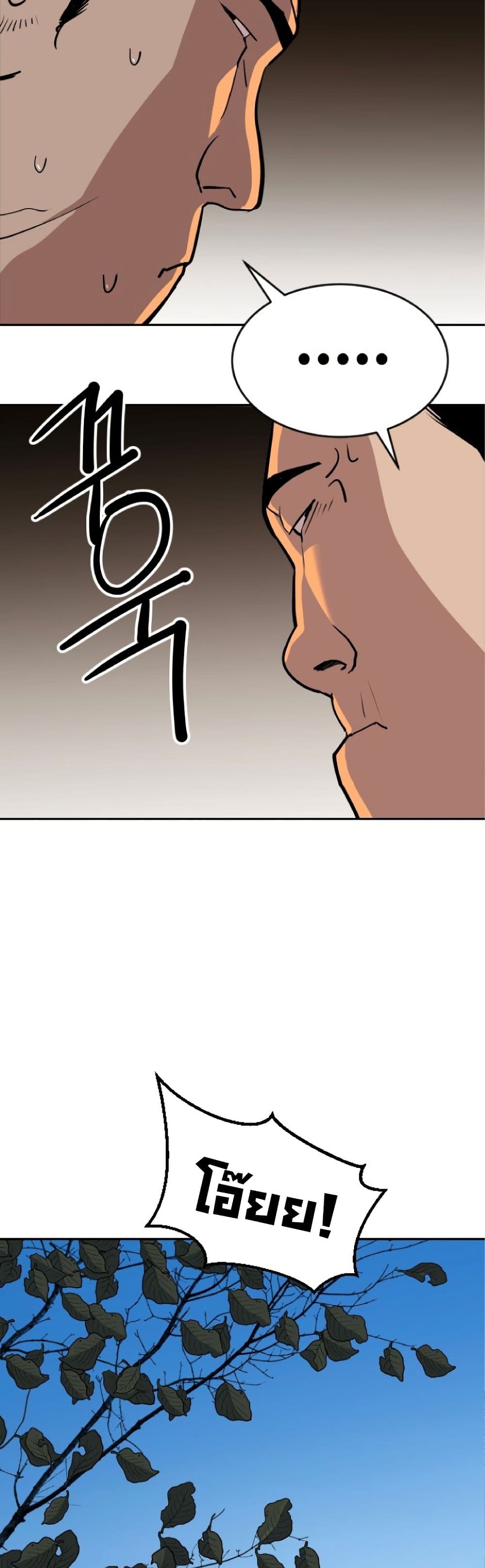 The Tales of Heaven and Earth page 43