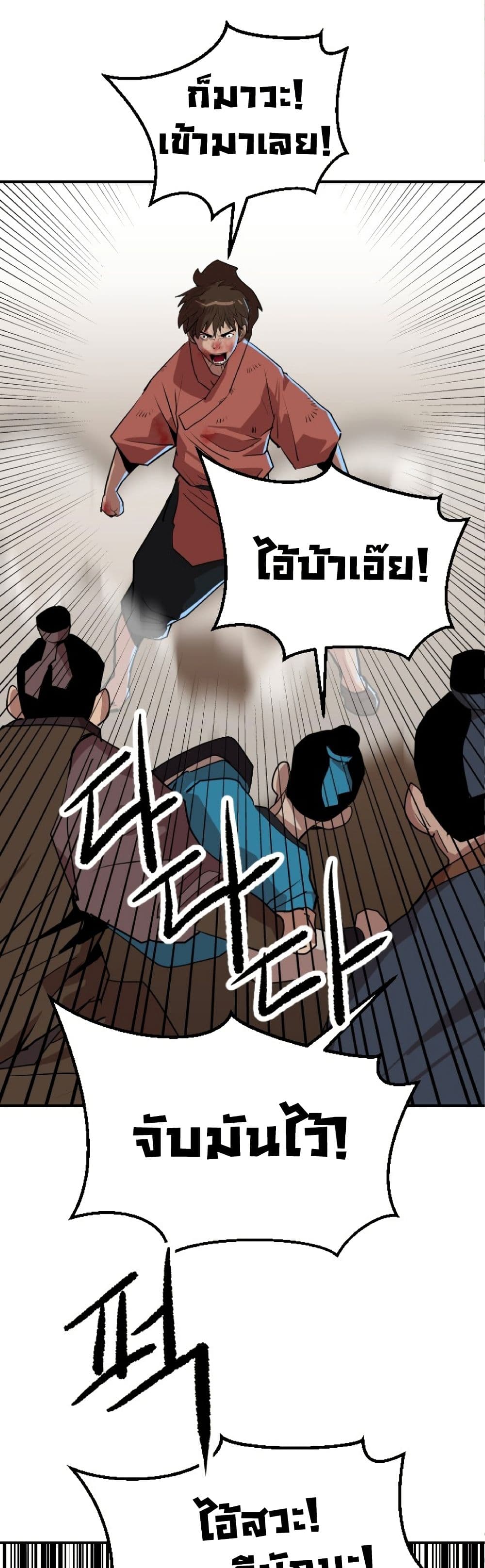 The Tales of Heaven and Earth page 51