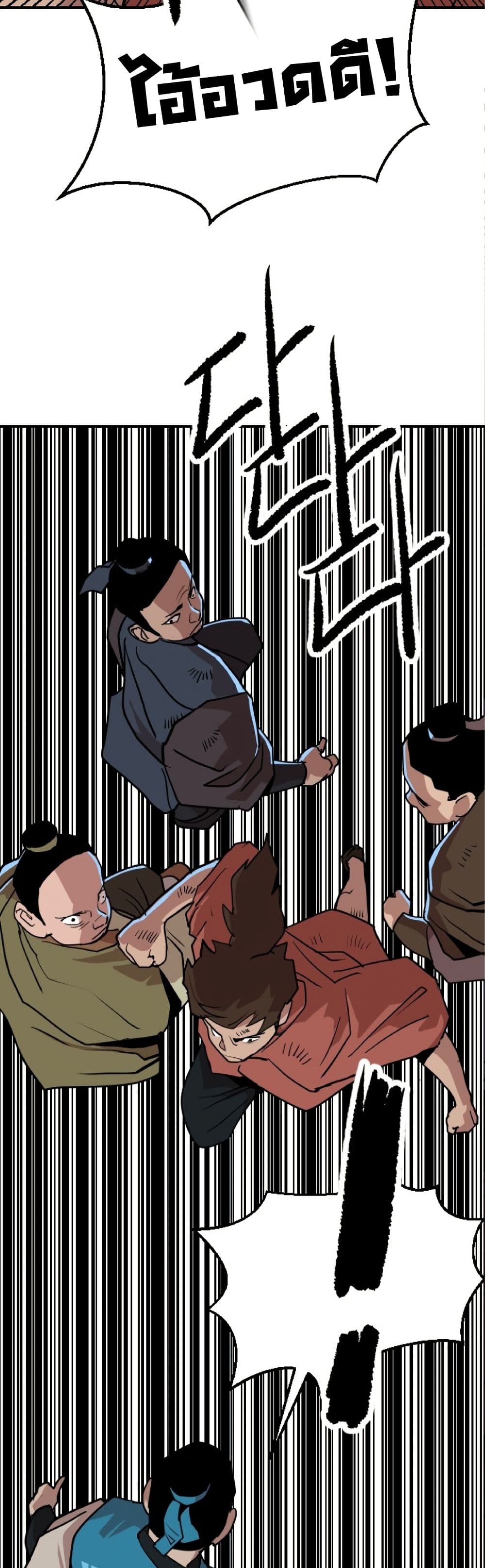 The Tales of Heaven and Earth page 53