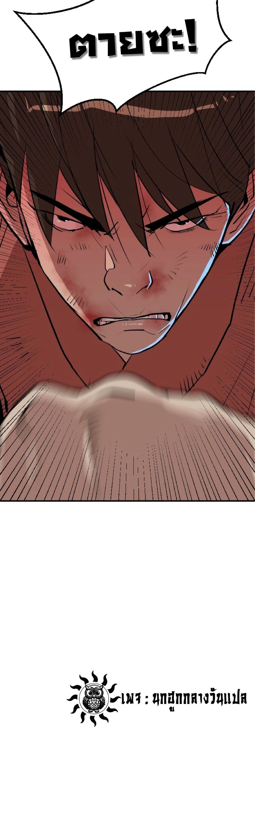 The Tales of Heaven and Earth page 60