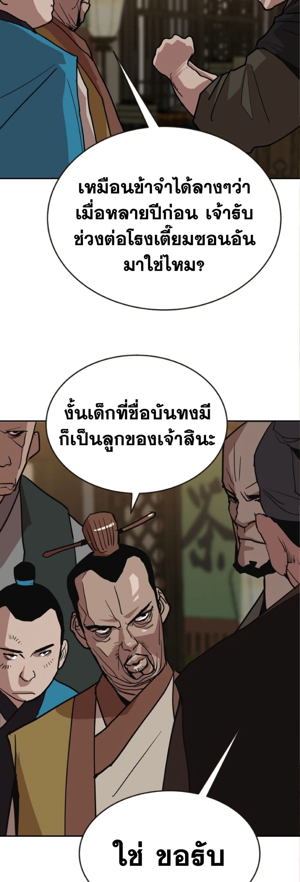 The Tales of Heaven and Earth page 5