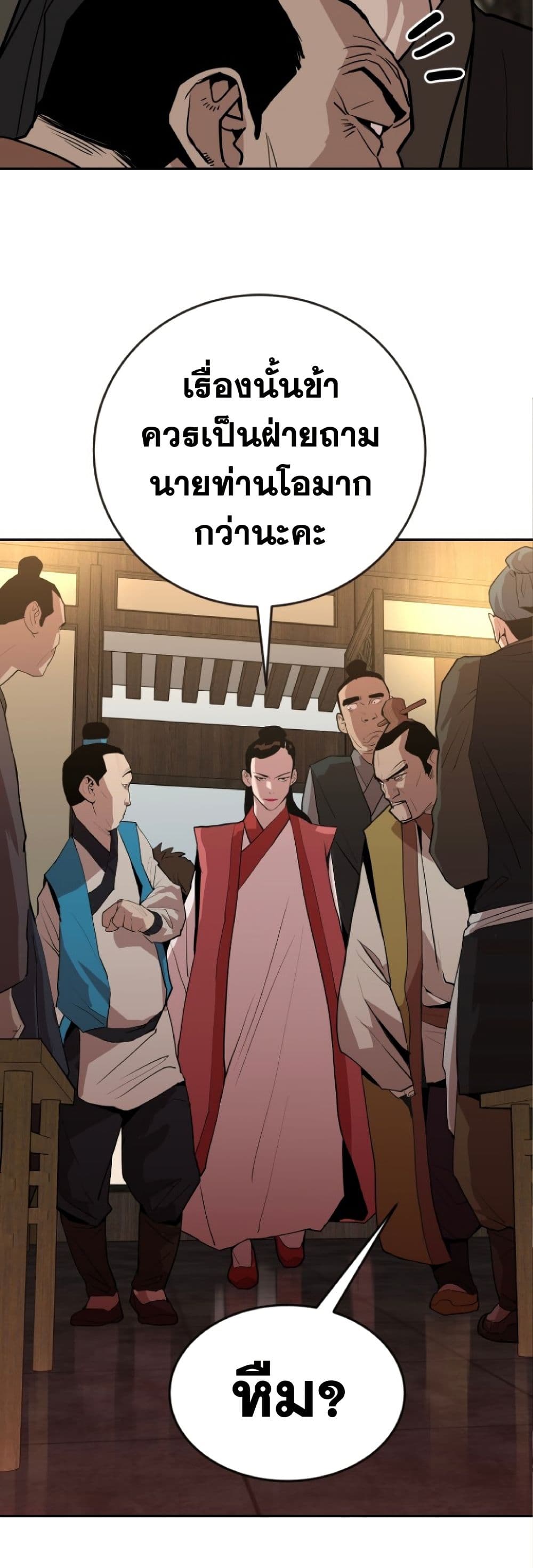 The Tales of Heaven and Earth page 9