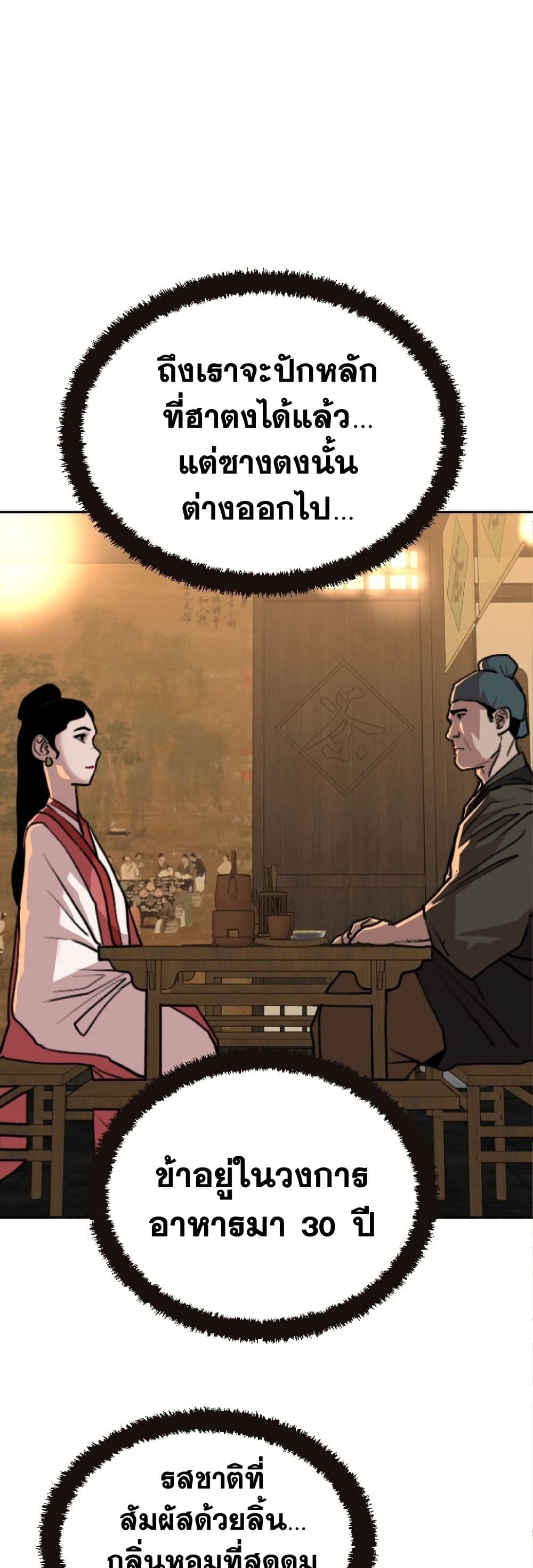 The Tales of Heaven and Earth page 32