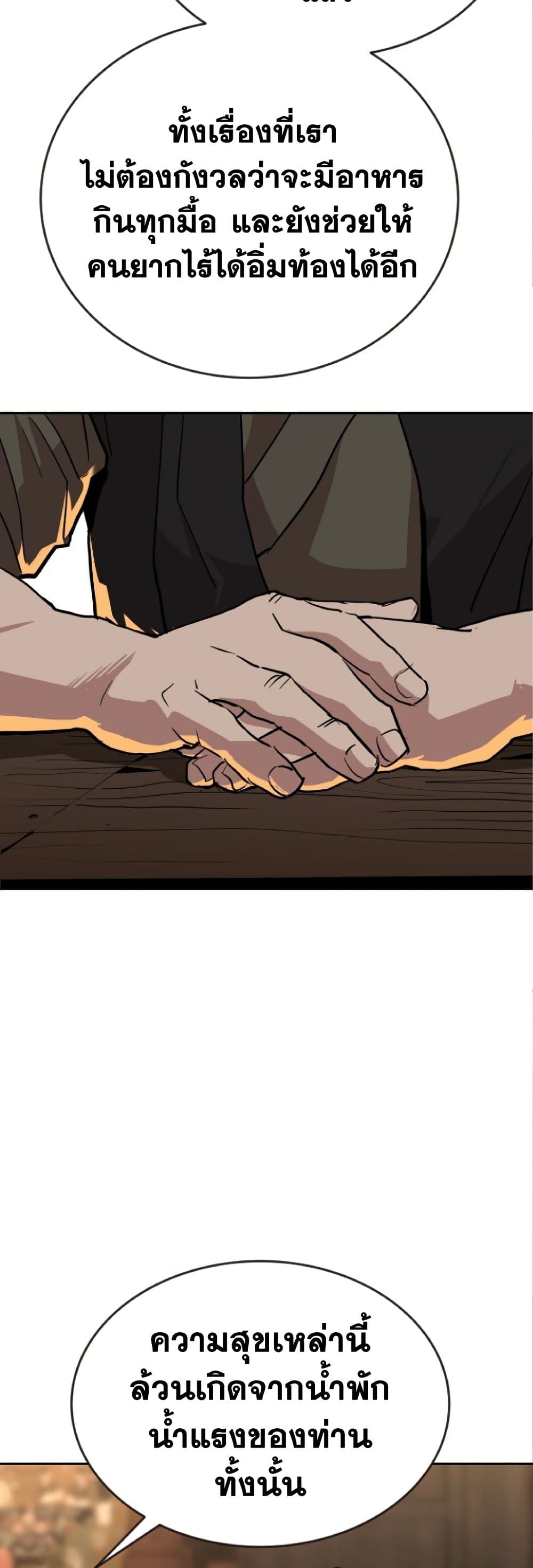 The Tales of Heaven and Earth page 36