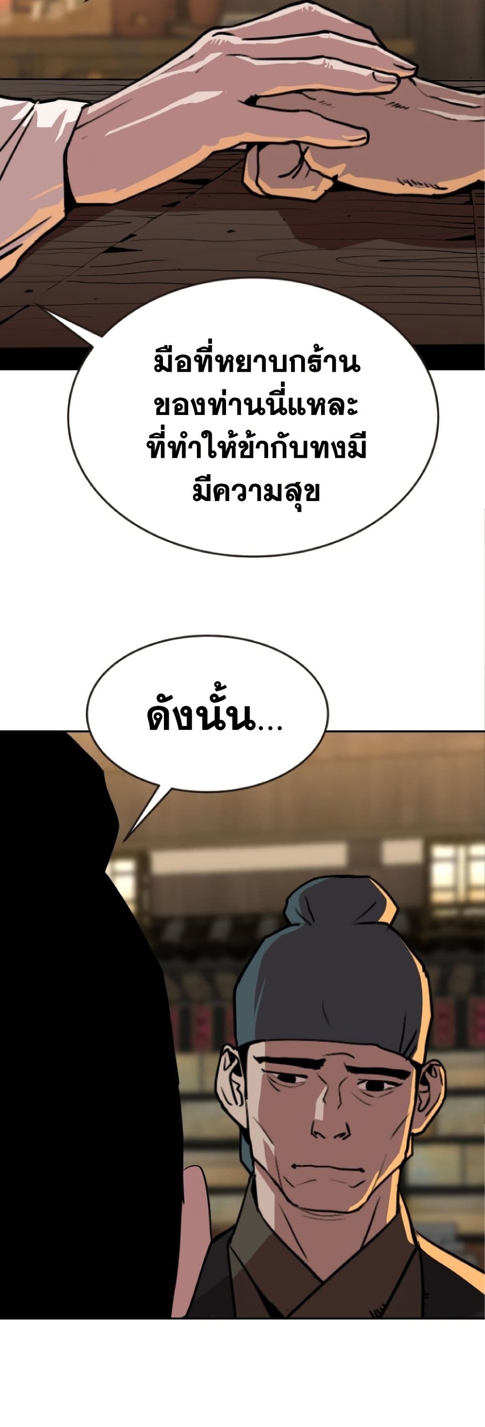 The Tales of Heaven and Earth page 37