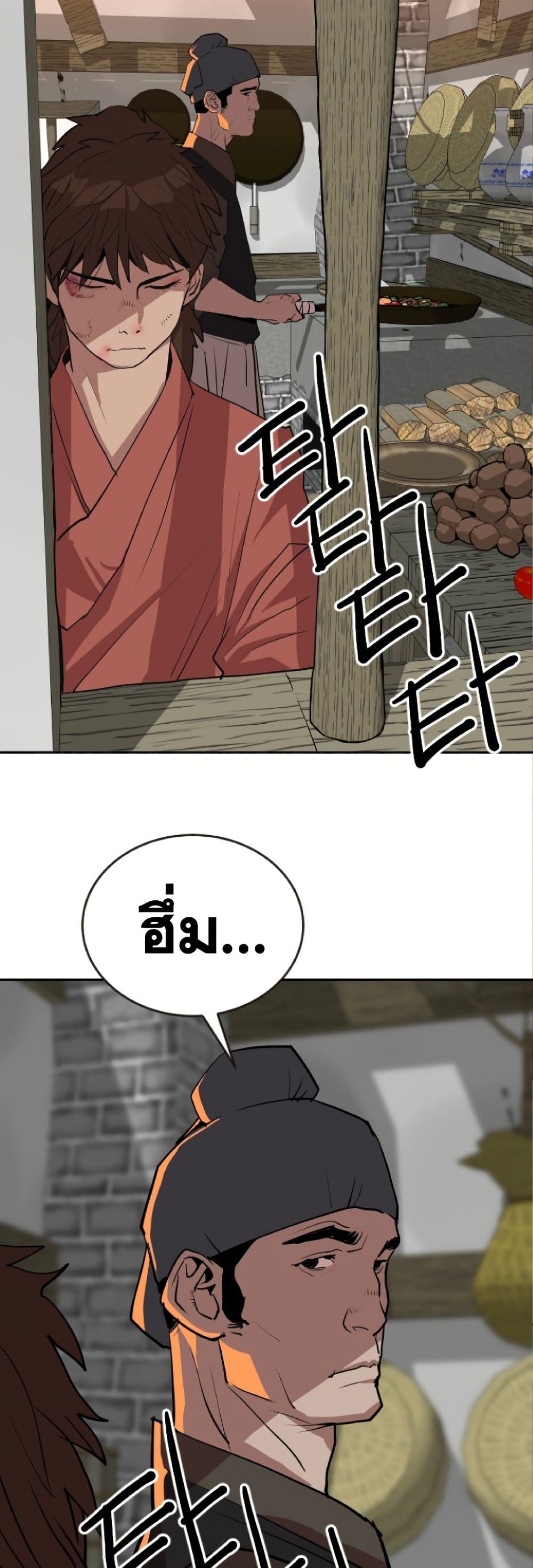 The Tales of Heaven and Earth page 41