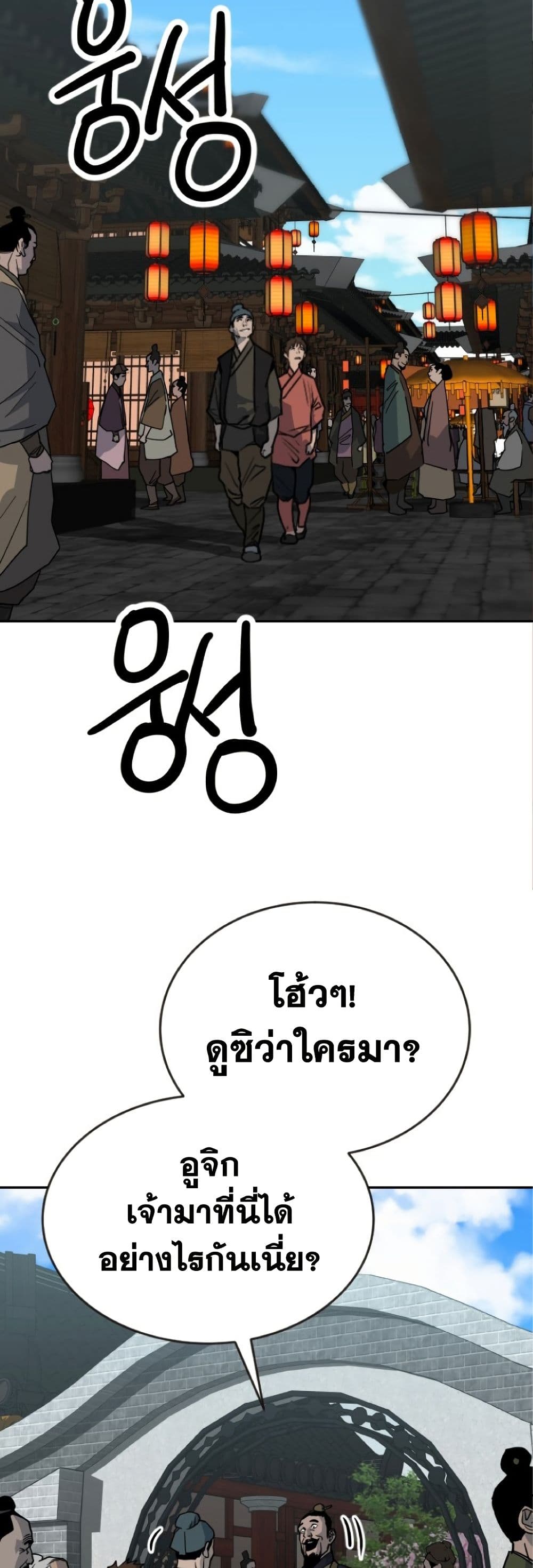 The Tales of Heaven and Earth page 48