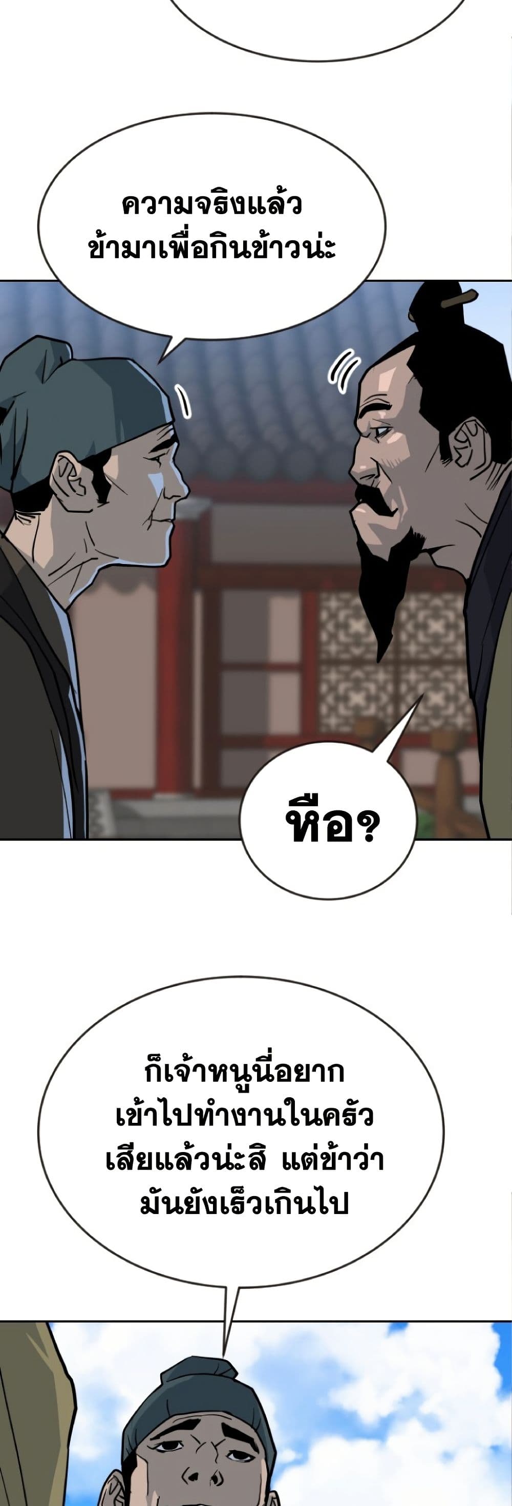 The Tales of Heaven and Earth page 52