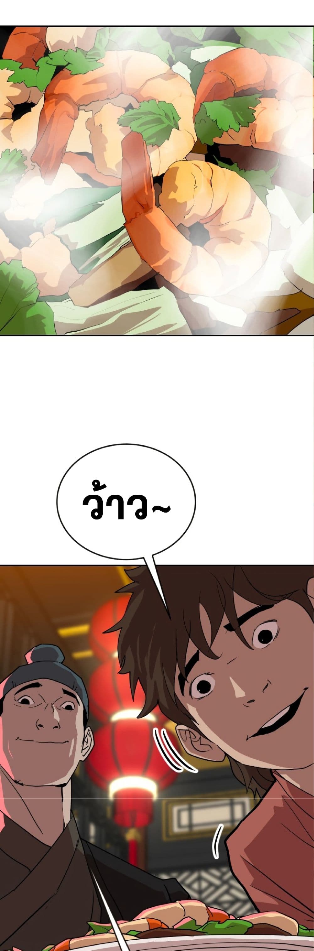 The Tales of Heaven and Earth page 6
