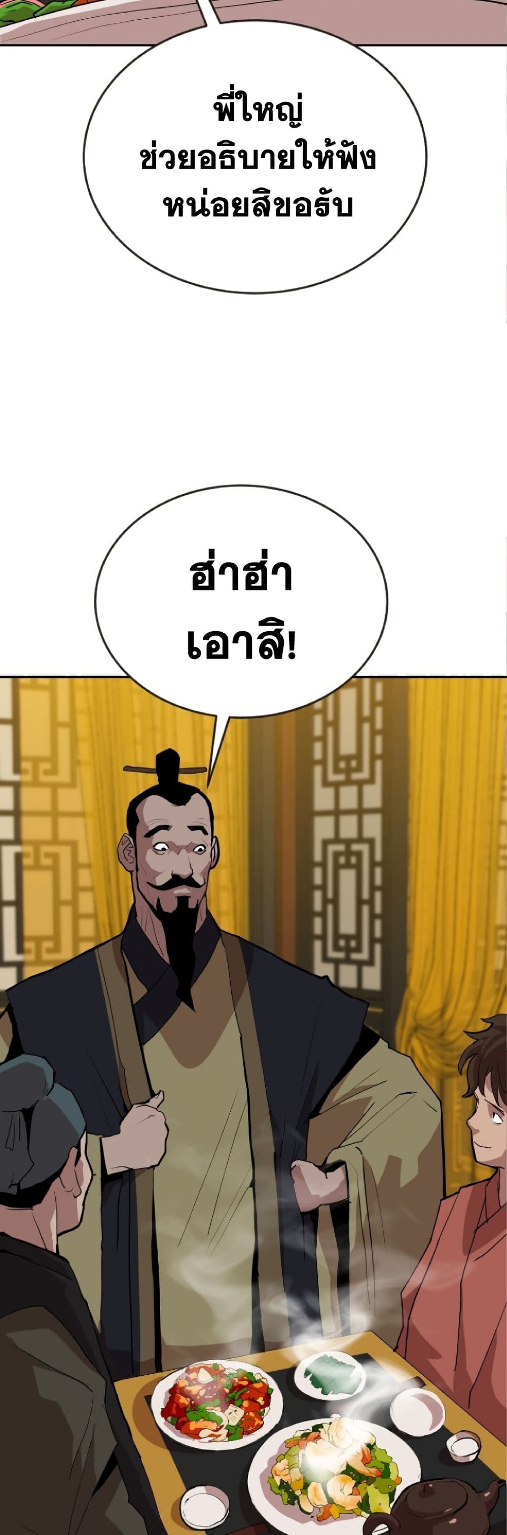 The Tales of Heaven and Earth page 7