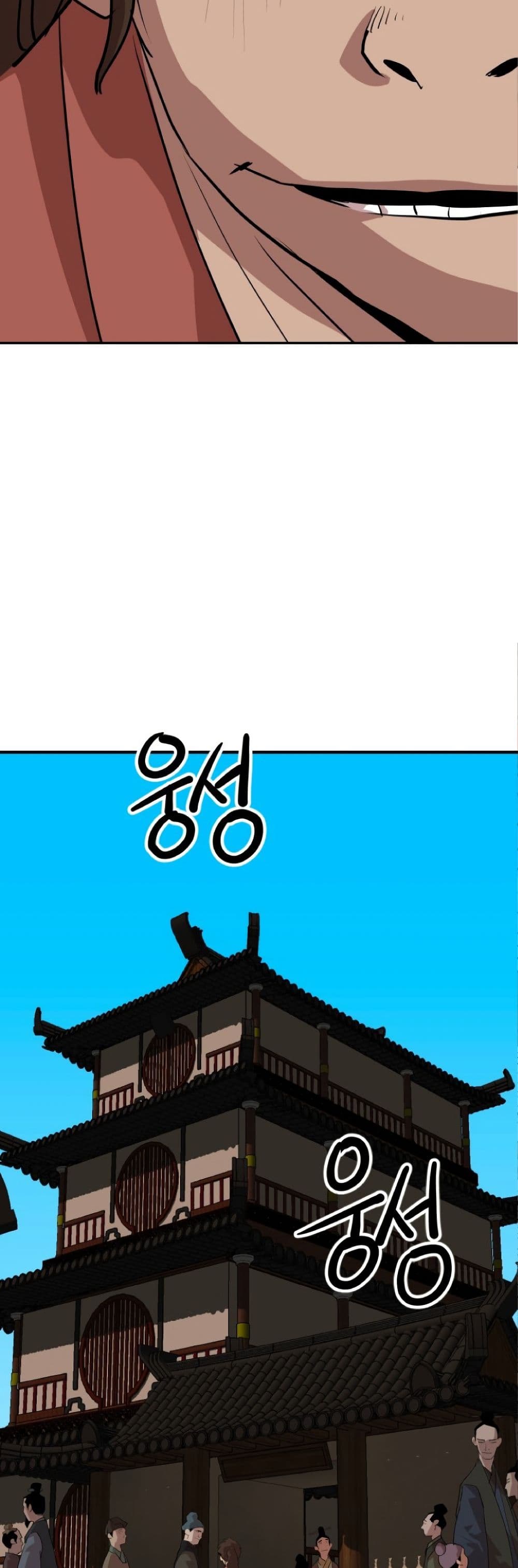The Tales of Heaven and Earth page 25