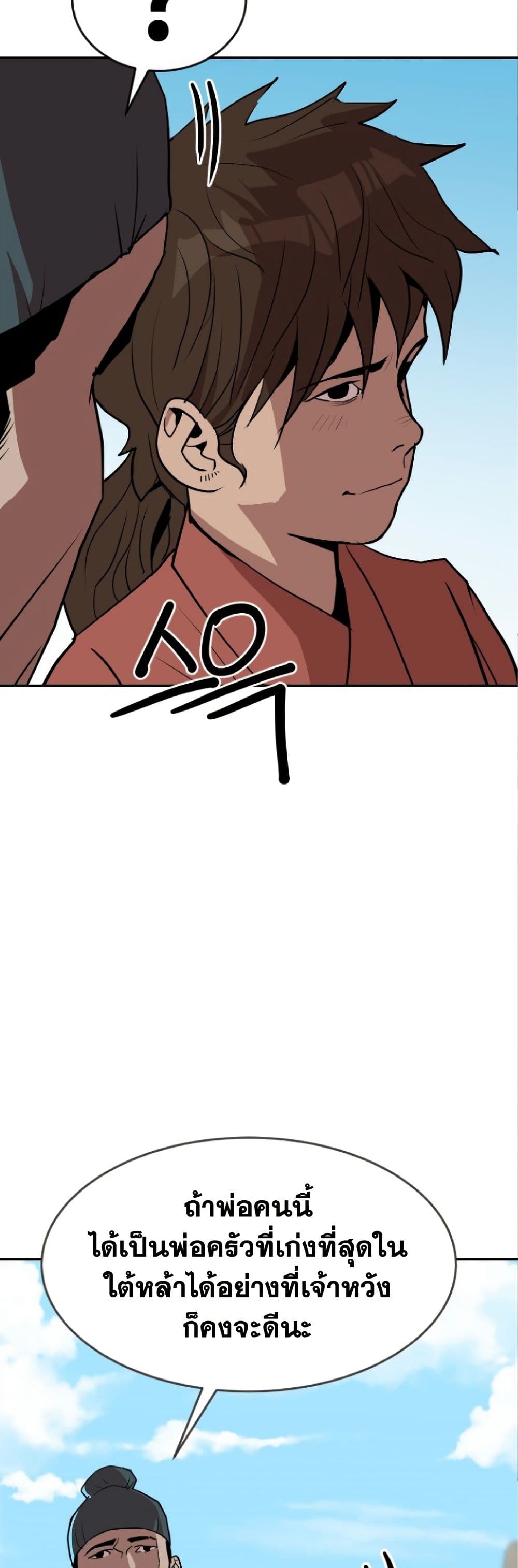 The Tales of Heaven and Earth page 34