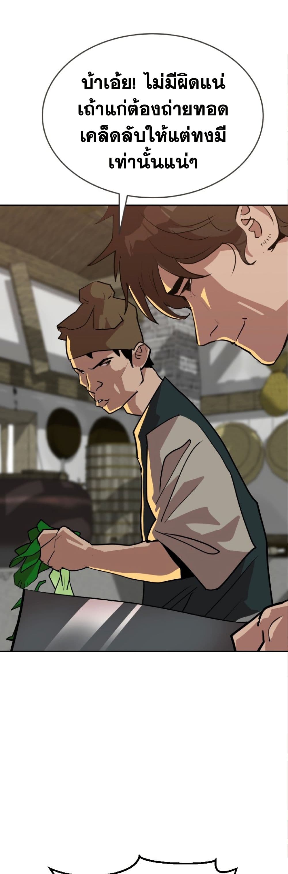 The Tales of Heaven and Earth page 44