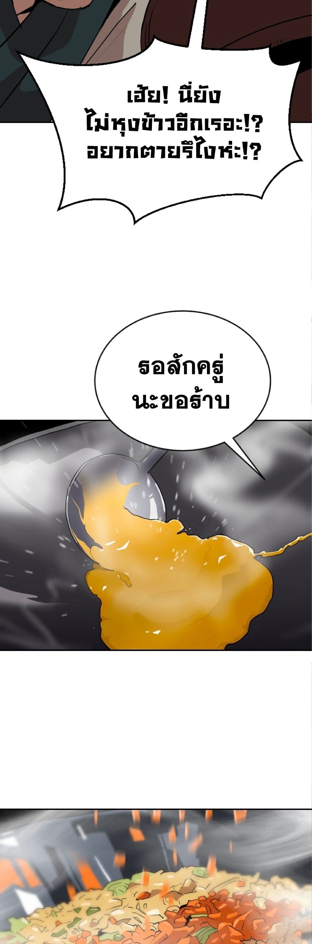The Tales of Heaven and Earth page 48