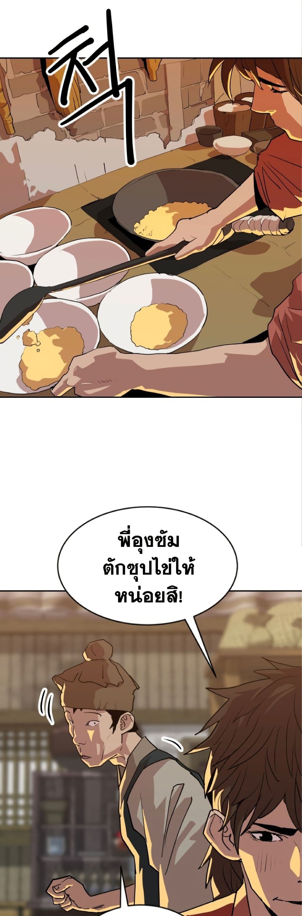 The Tales of Heaven and Earth page 54