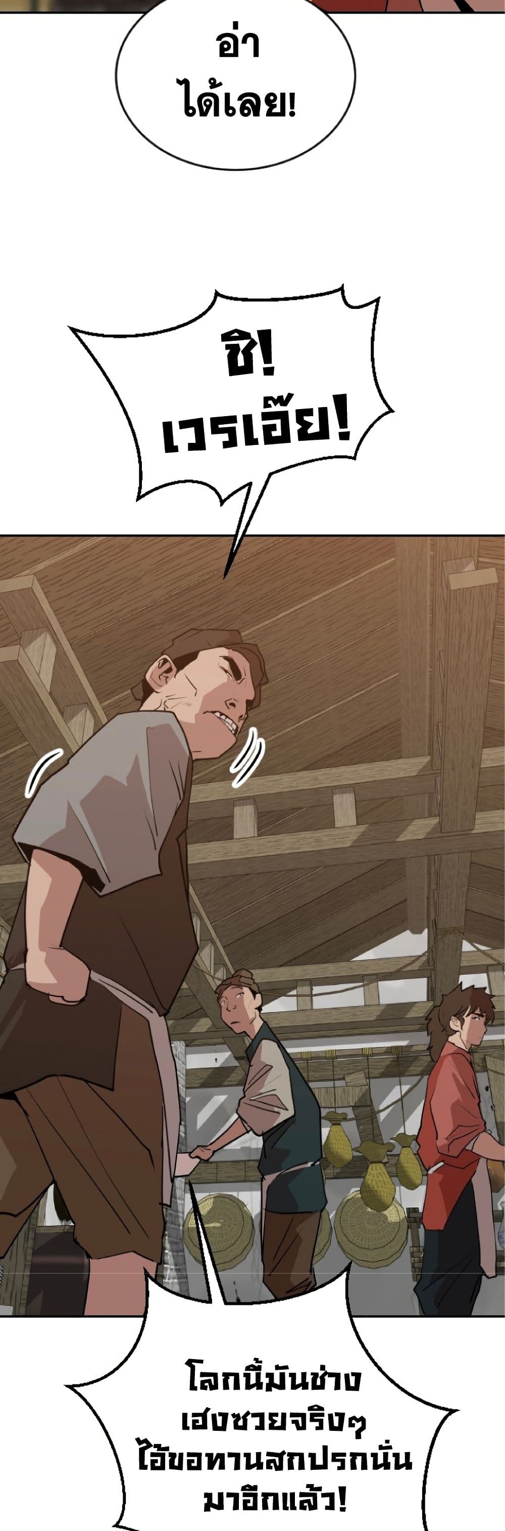 The Tales of Heaven and Earth page 55