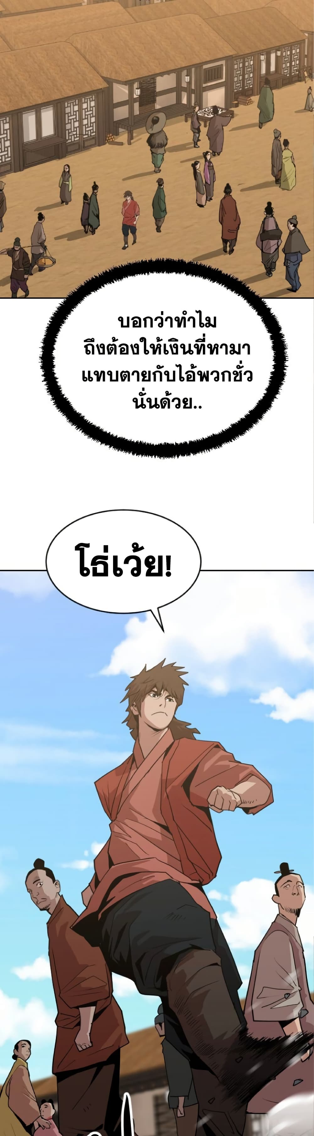 The Tales of Heaven and Earth page 12