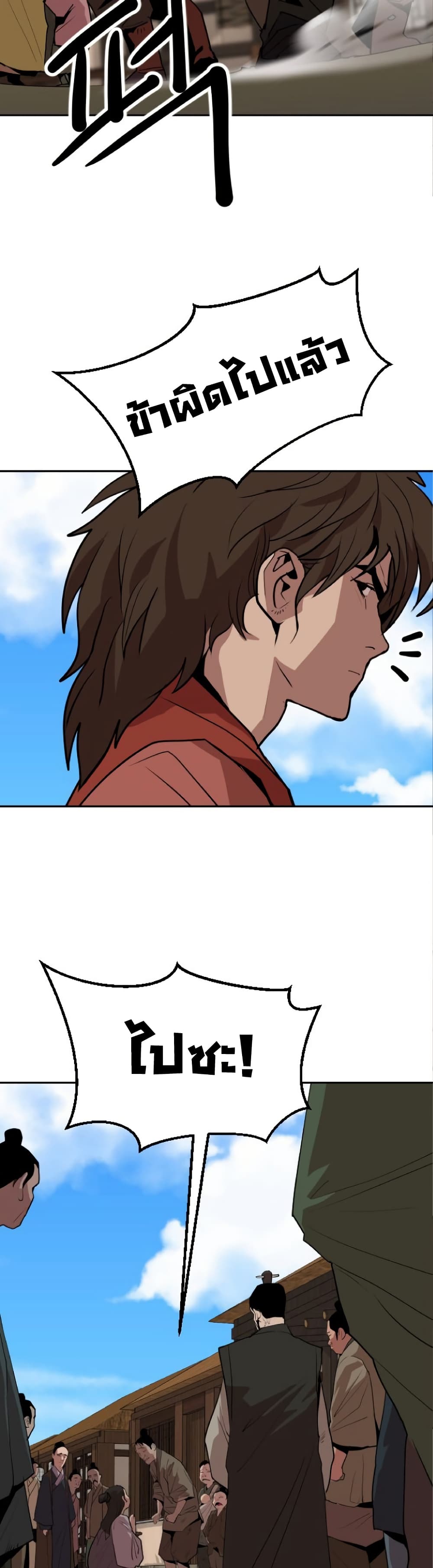 The Tales of Heaven and Earth page 13