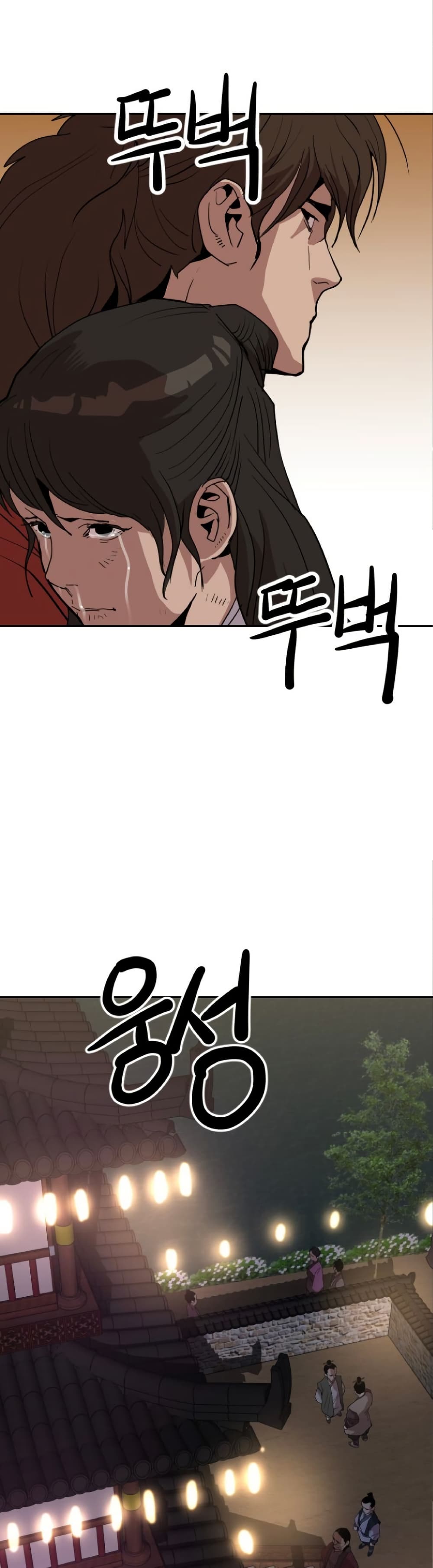 The Tales of Heaven and Earth page 27