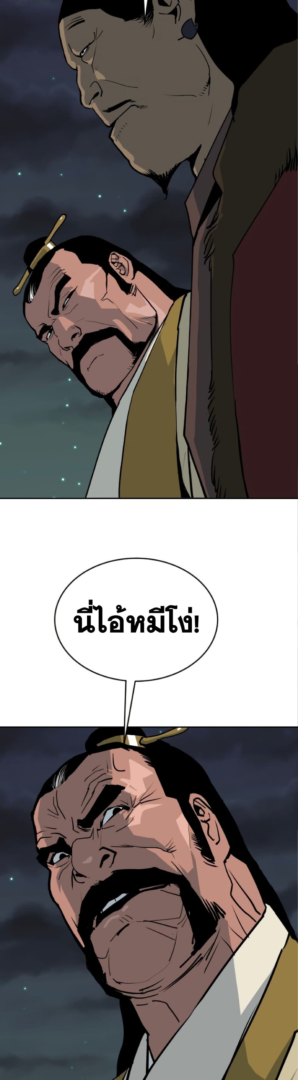 The Tales of Heaven and Earth page 32