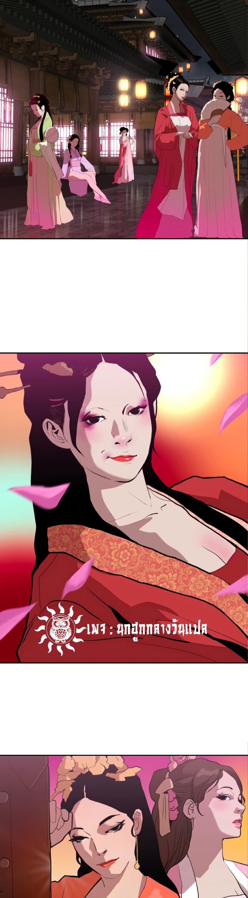 The Tales of Heaven and Earth page 34