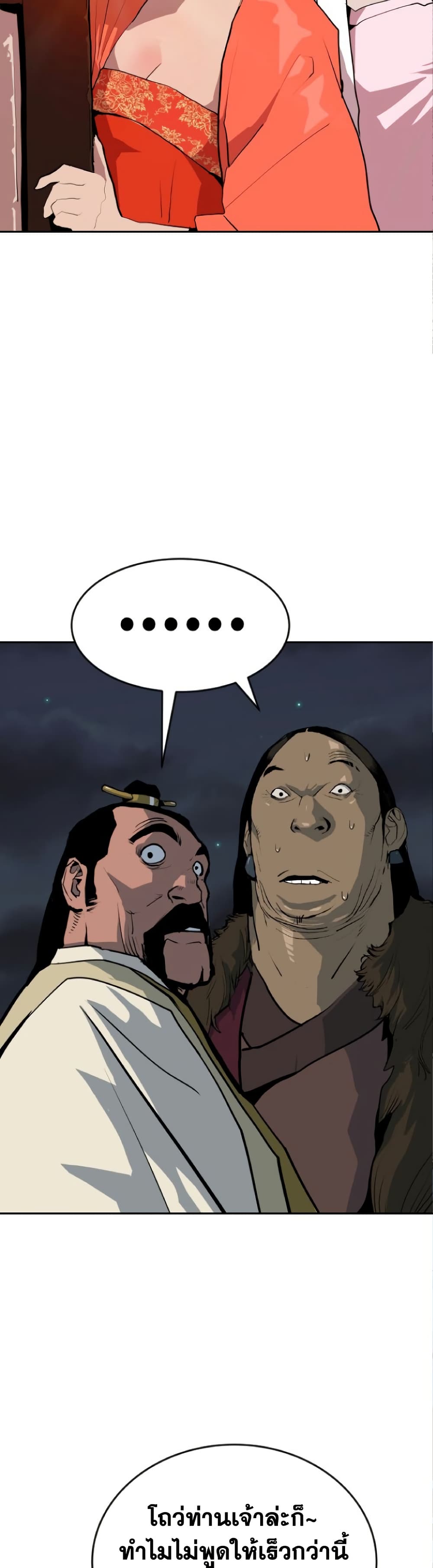 The Tales of Heaven and Earth page 35