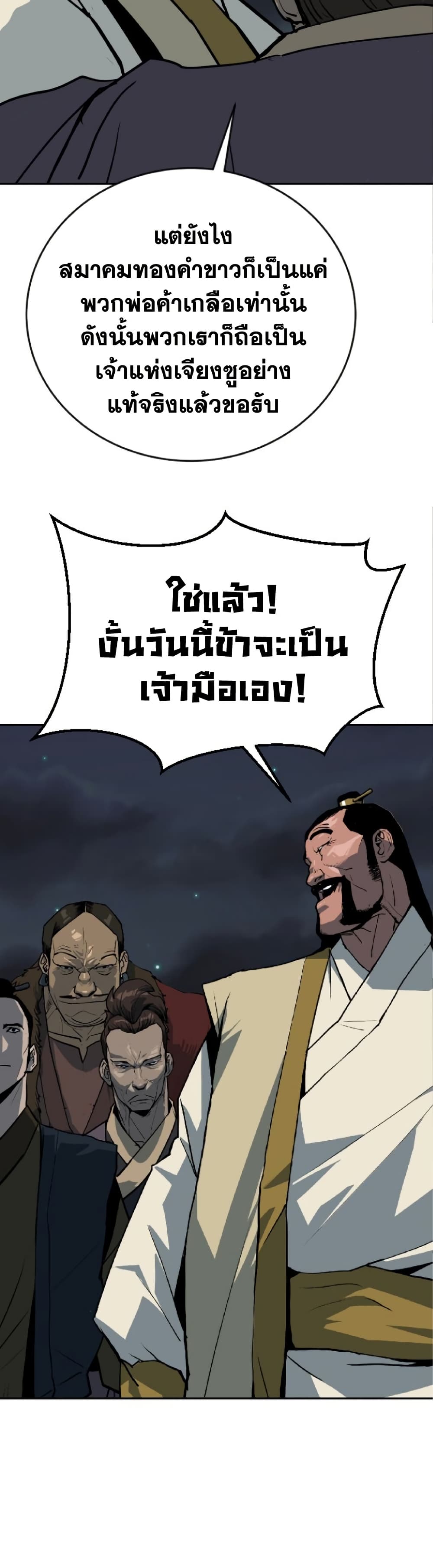 The Tales of Heaven and Earth page 37