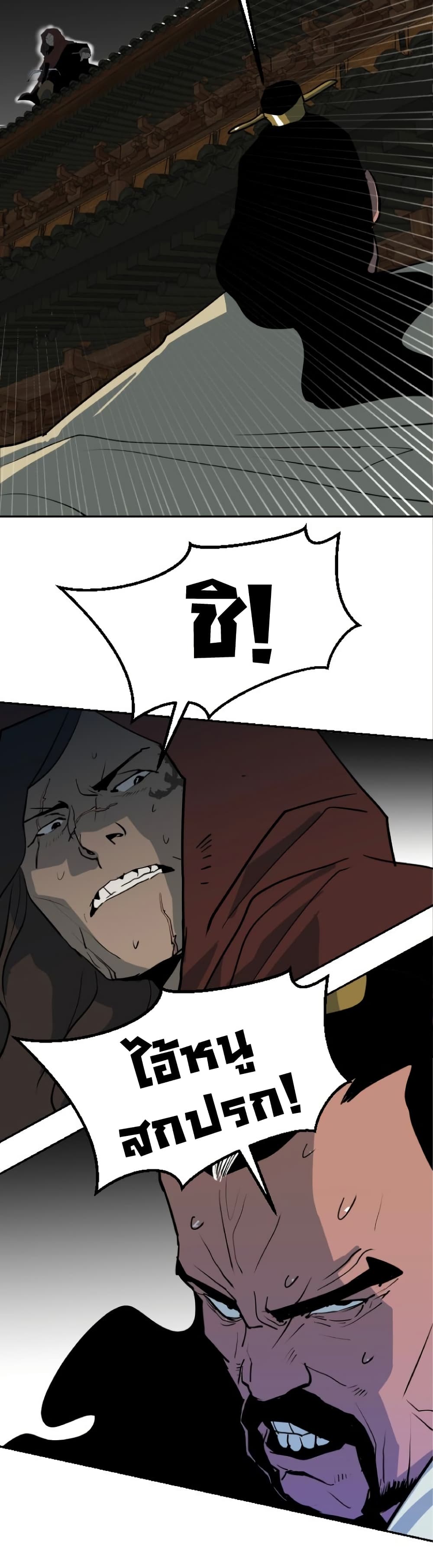 The Tales of Heaven and Earth page 42