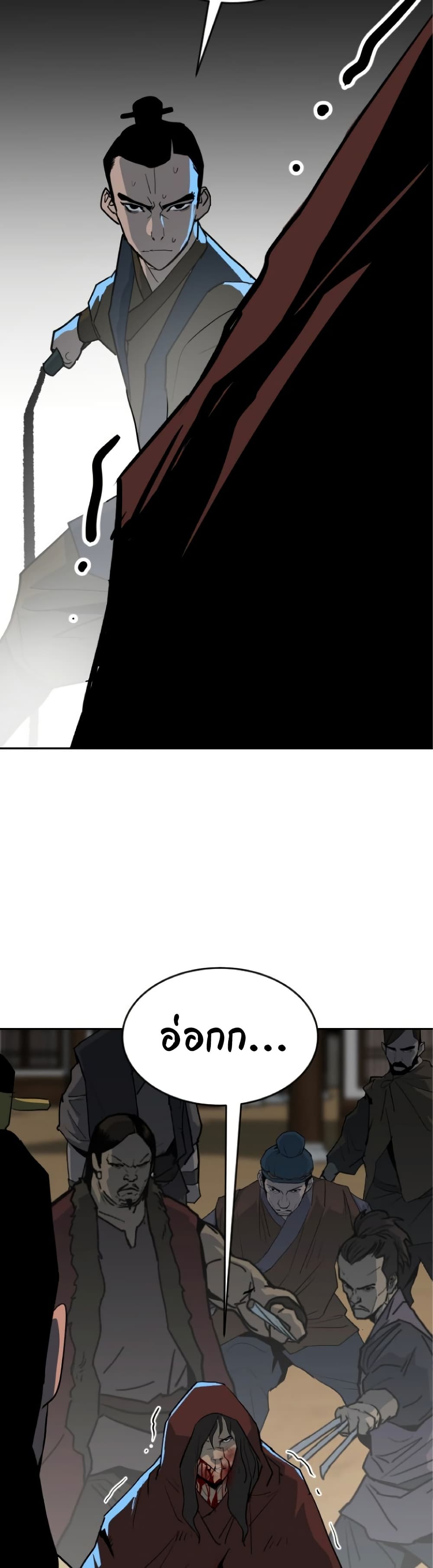 The Tales of Heaven and Earth page 59
