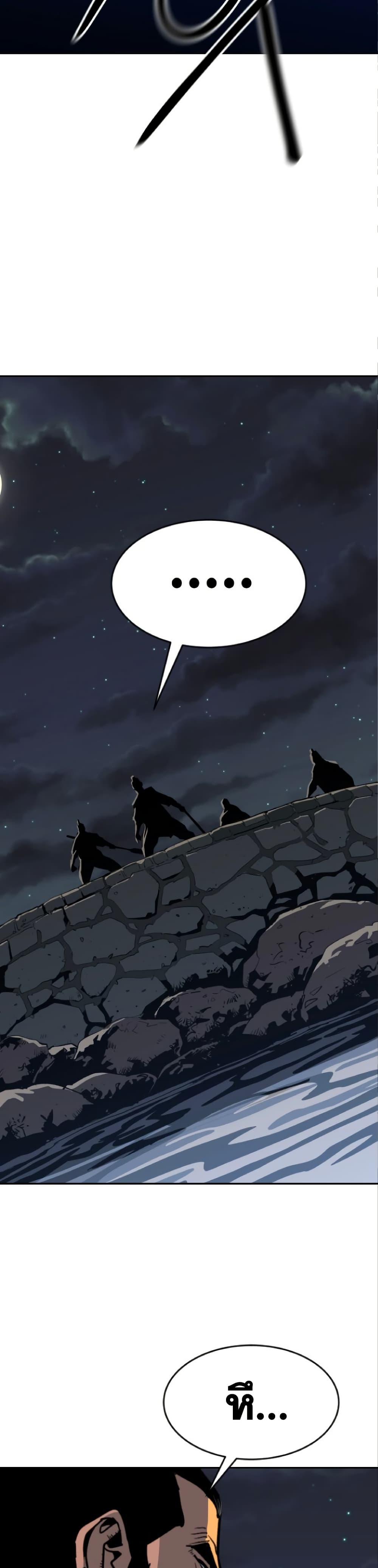 The Tales of Heaven and Earth page 12