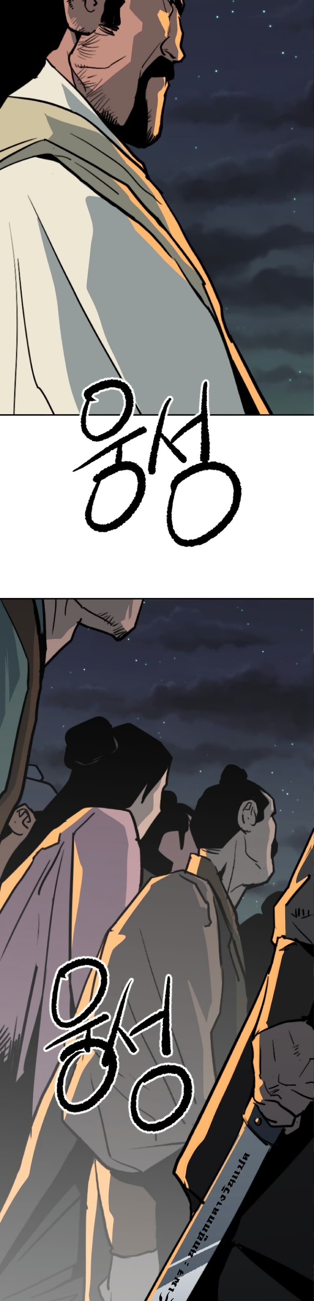 The Tales of Heaven and Earth page 13