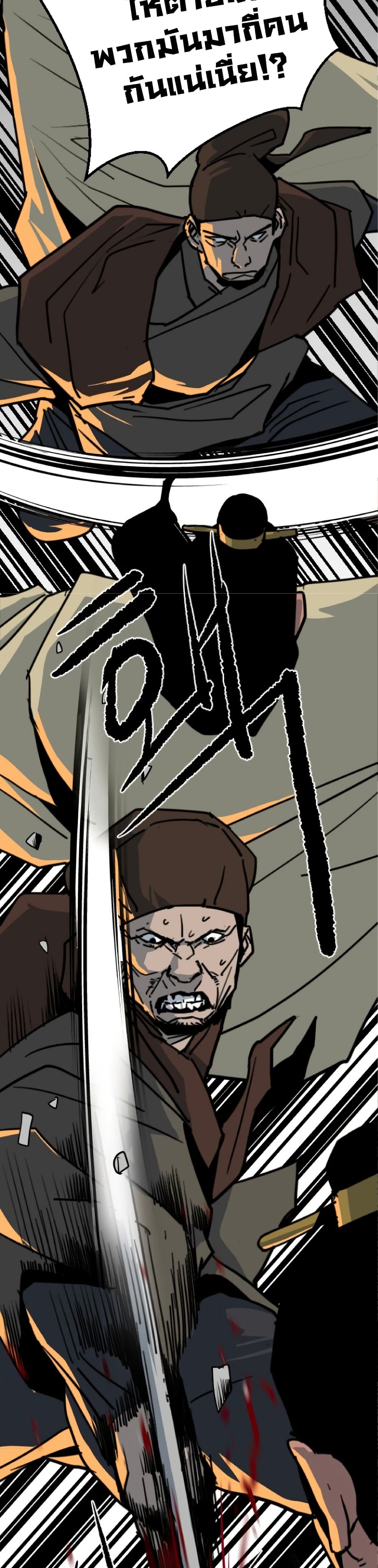 The Tales of Heaven and Earth page 23