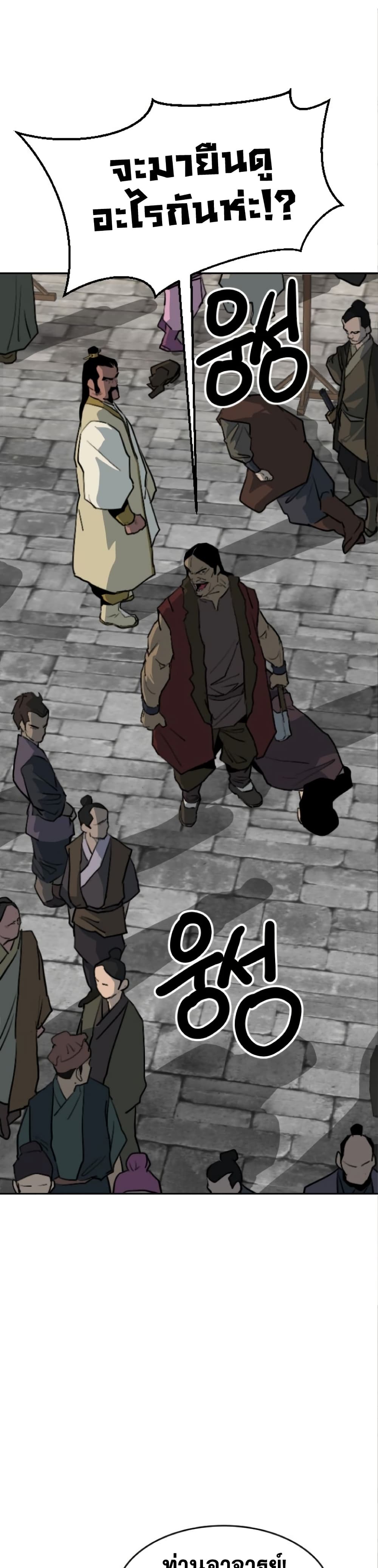 The Tales of Heaven and Earth page 32