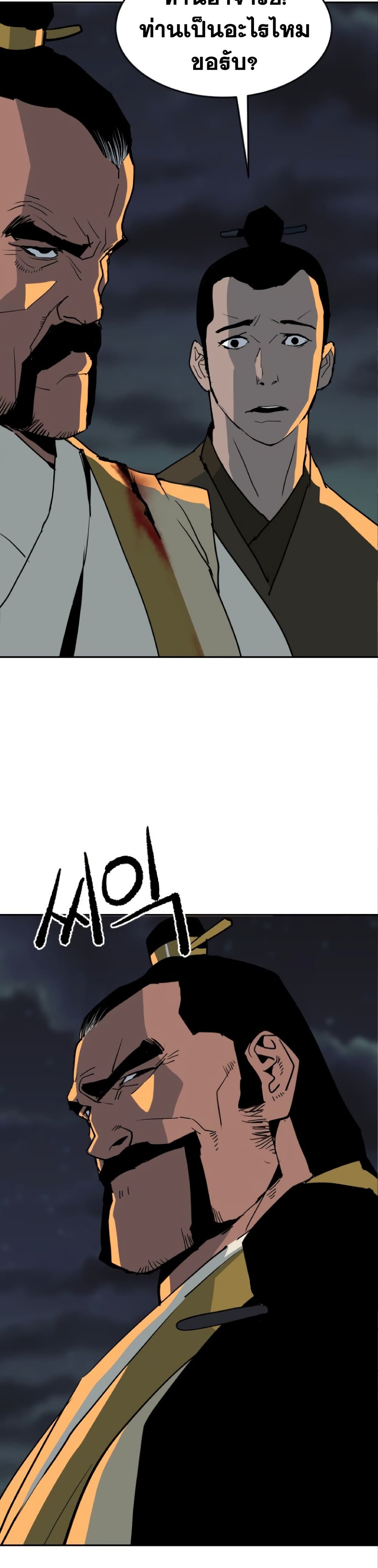 The Tales of Heaven and Earth page 33